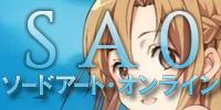 KAMÉLIA | SWORD ART ONLINE - COMPLÉTEZ LES 10 PREMIERS PALIERS